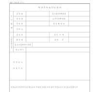 외국인투자기업의 폐업일보고 (통보) 외국인투자기업의 폐업일보고 (통보)